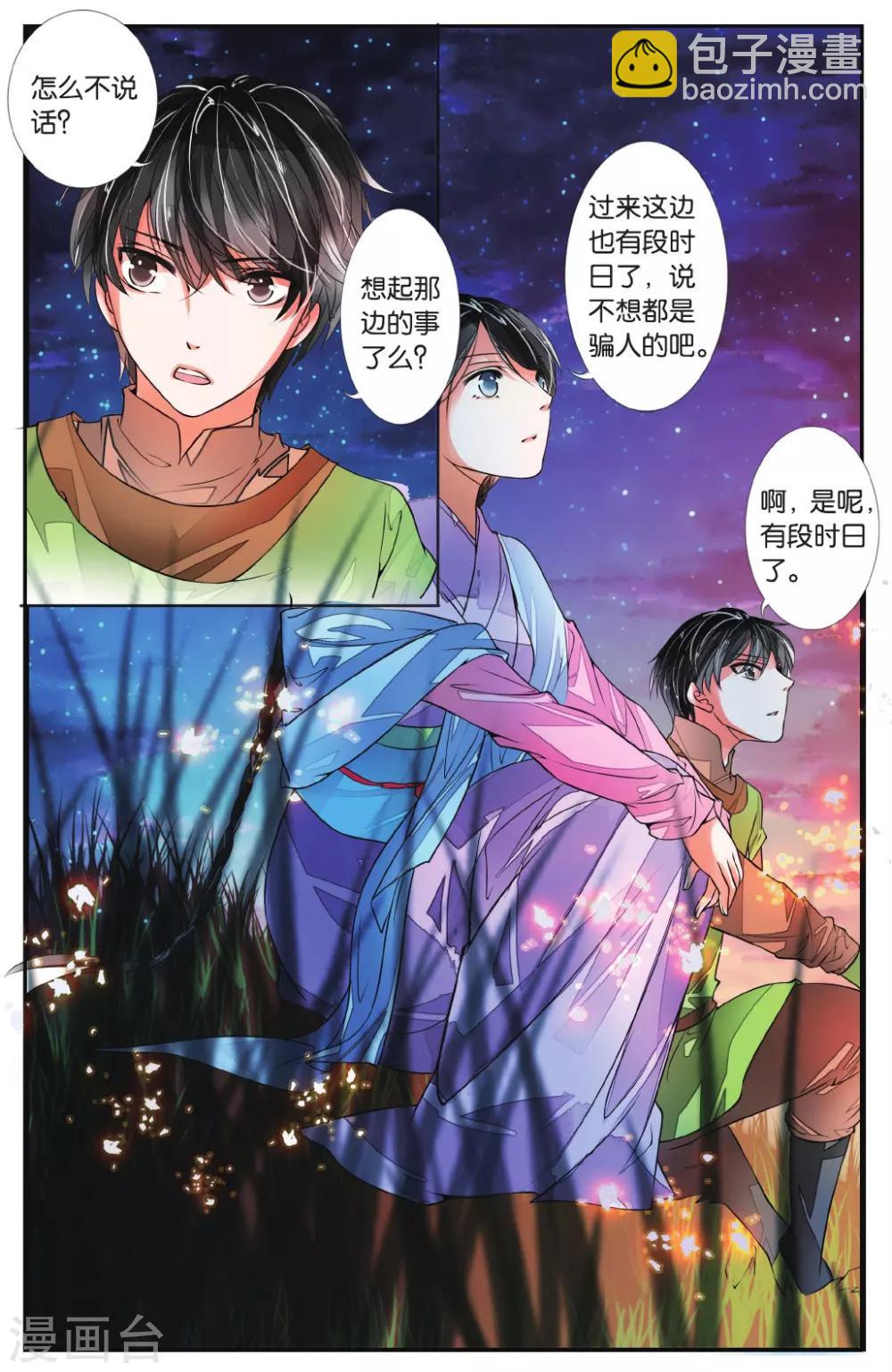 第49话 百转千回1-第49话