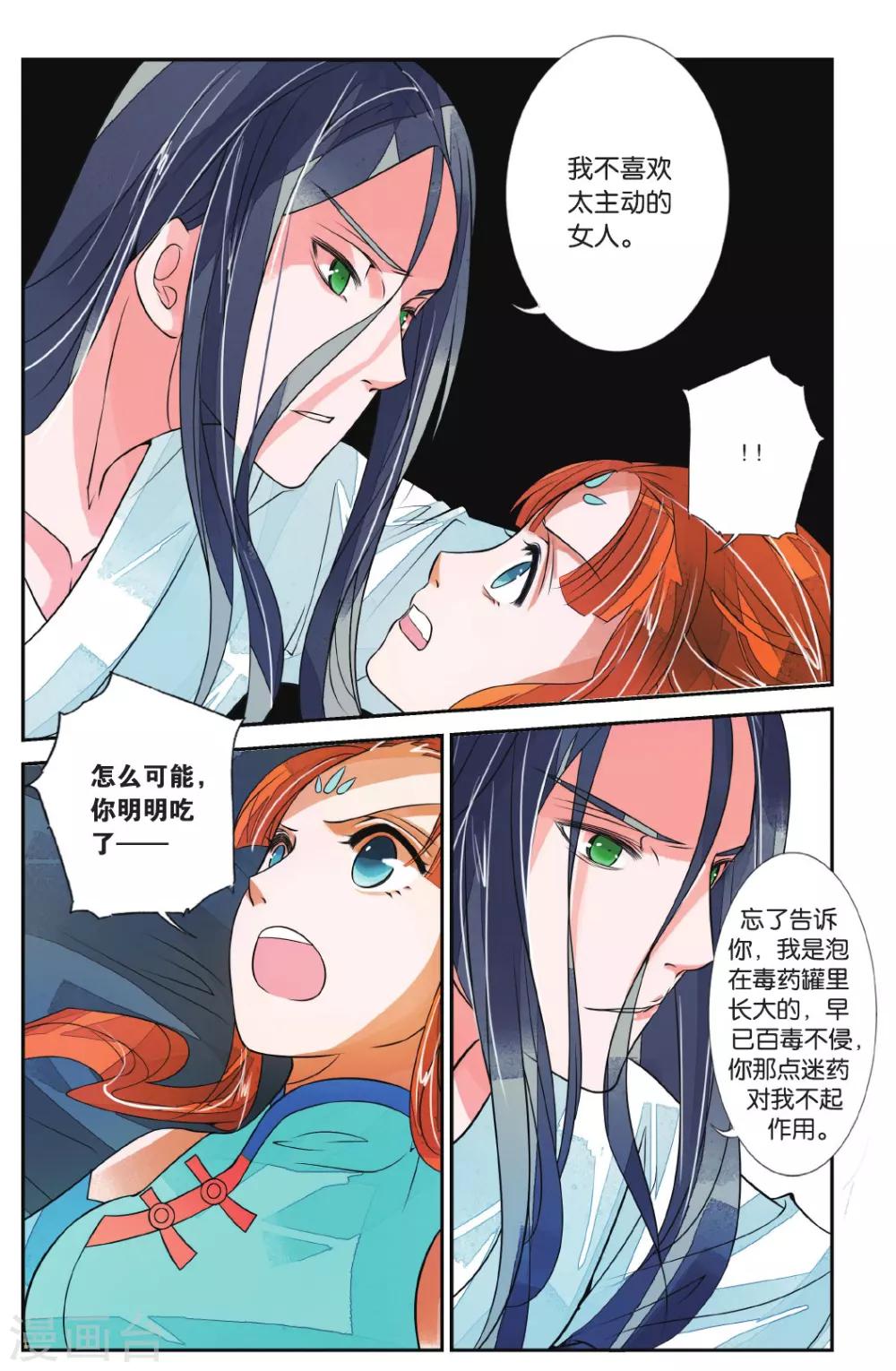 第51话 百转千回3-第51话