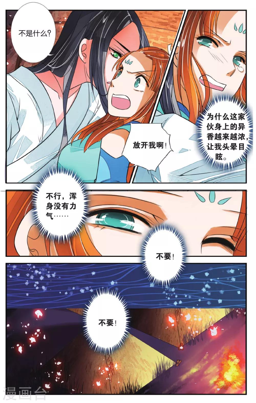 第51话 百转千回3-第51话