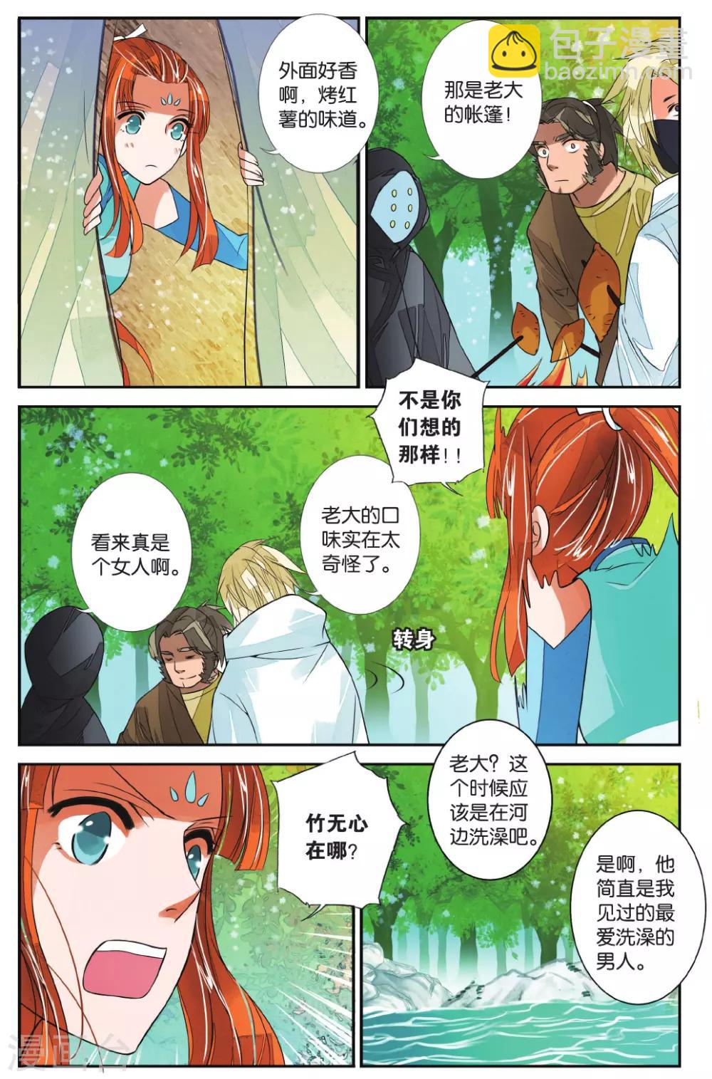 第51话 百转千回3-第51话