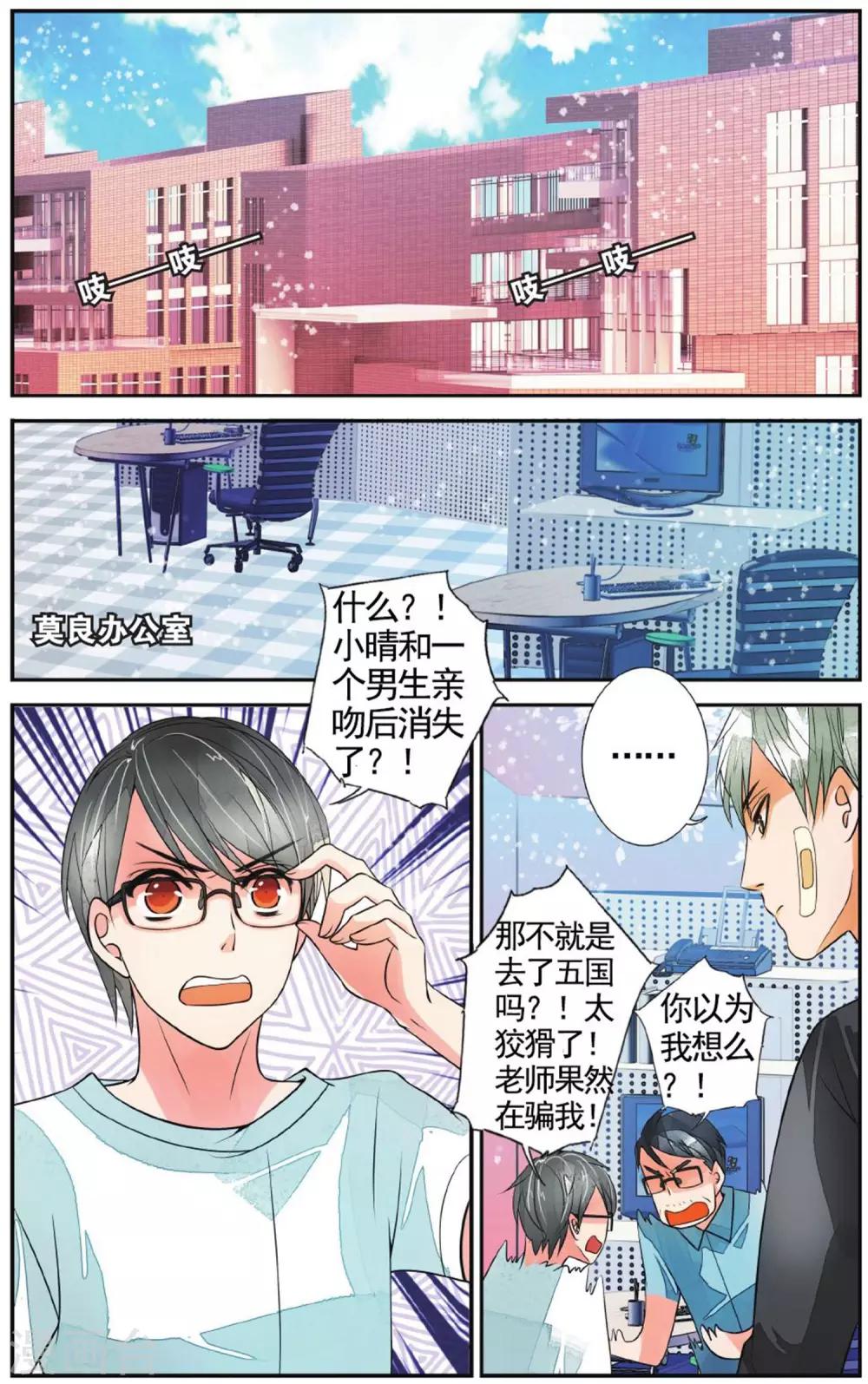 第53话 暴龙乐队2-第53话