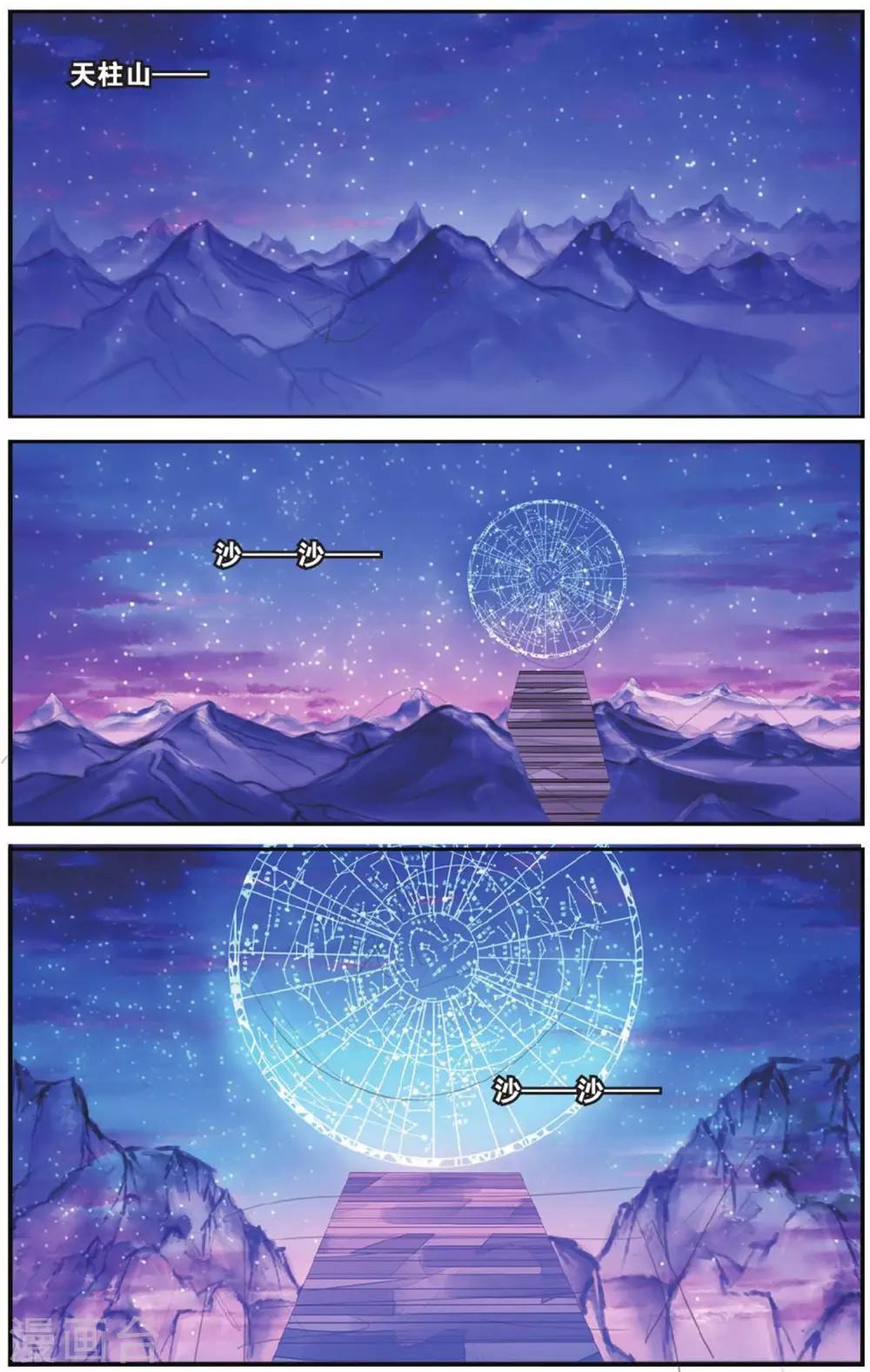 第55话 真假女巫1-第55话