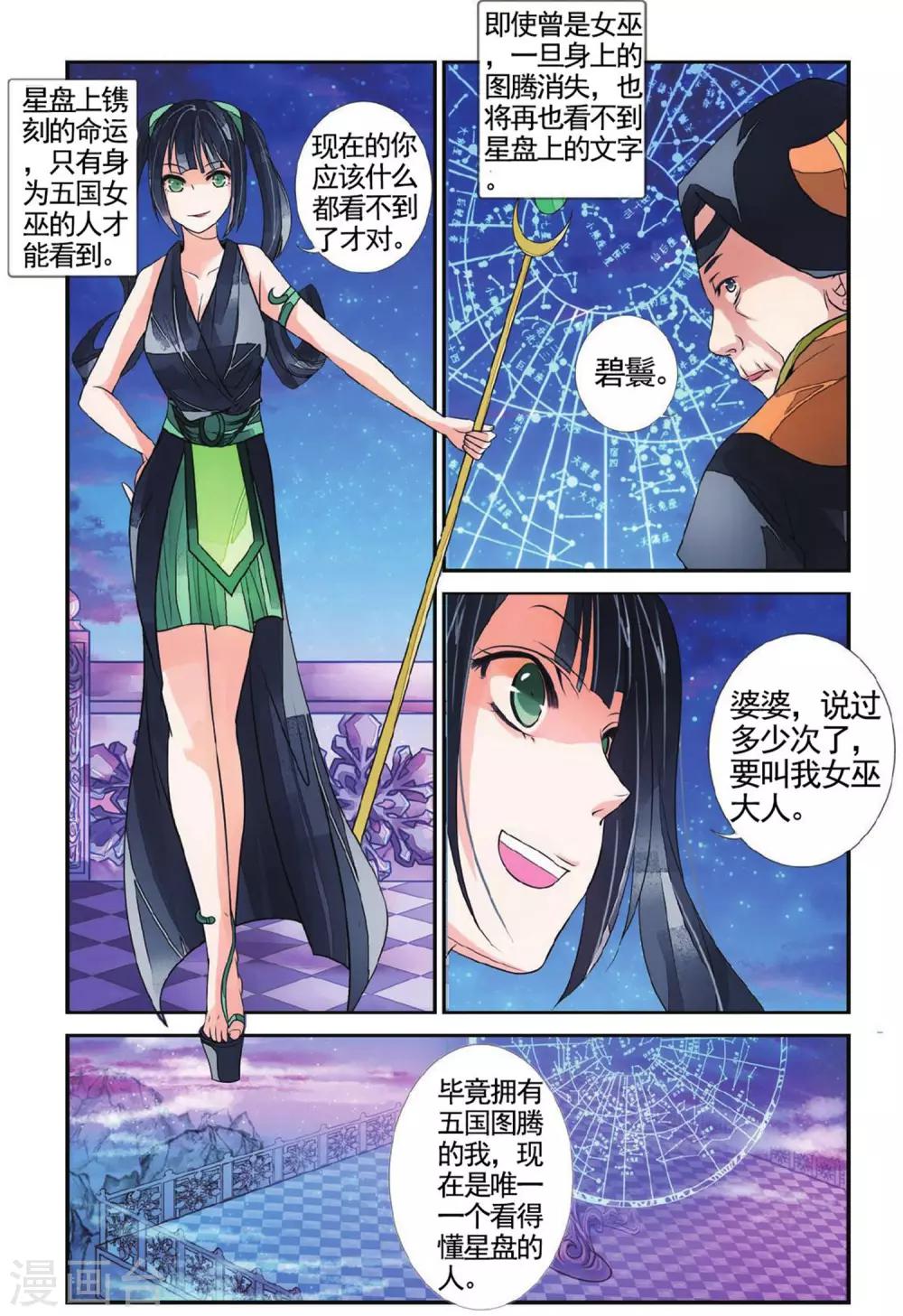 第55话 真假女巫1-第55话