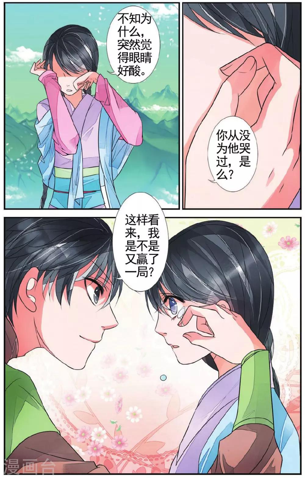 第57话 真假女巫3-第57话