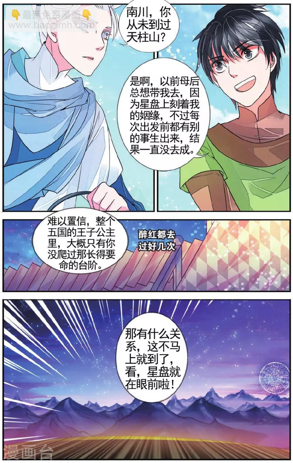 第57话 真假女巫3-第57话