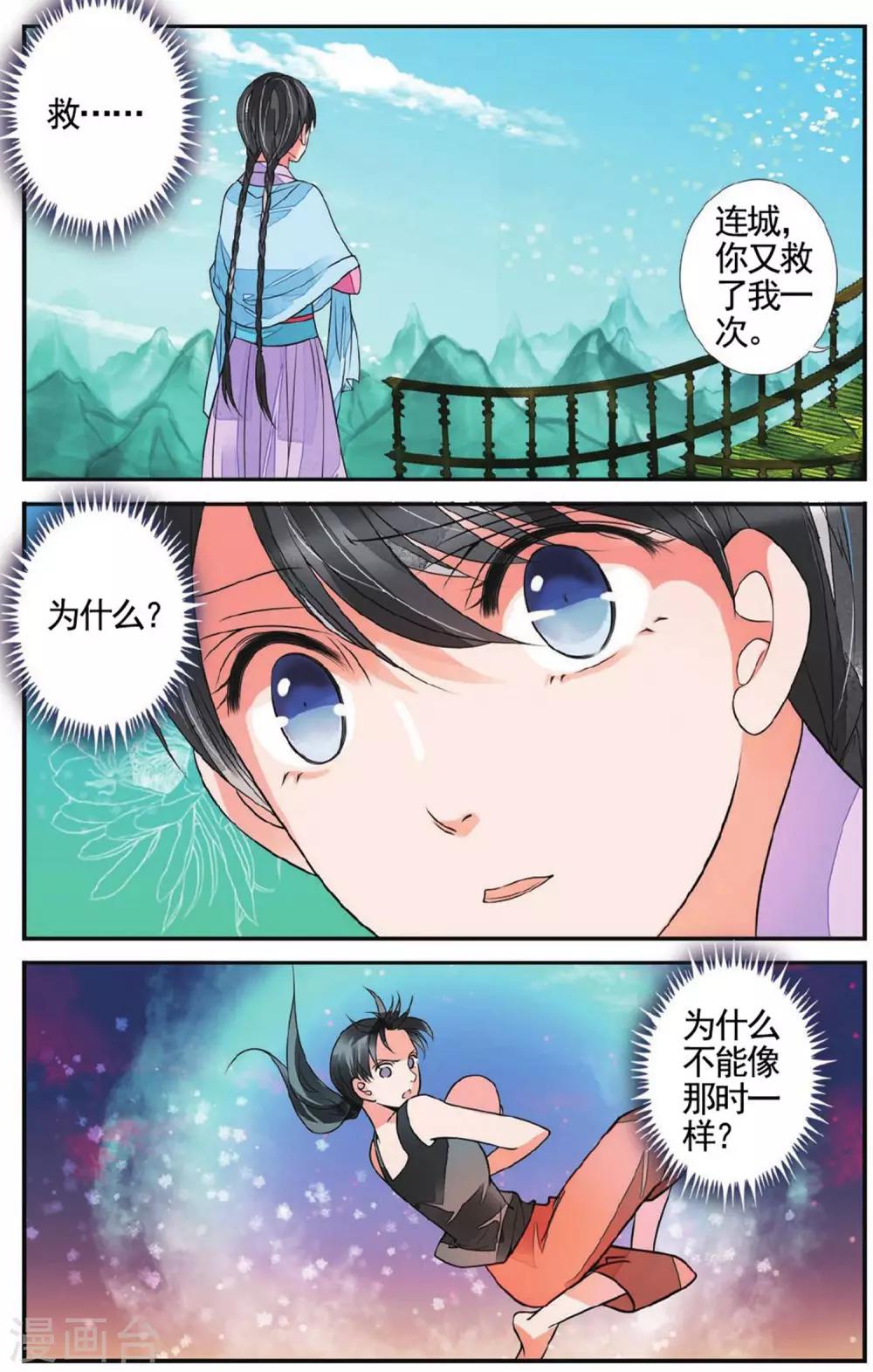 第57话 真假女巫3-第57话