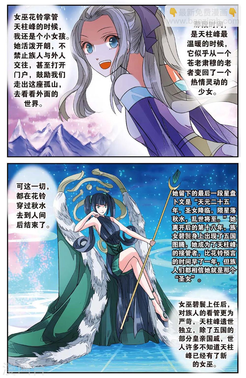 第59话 登天柱峰2-第59话