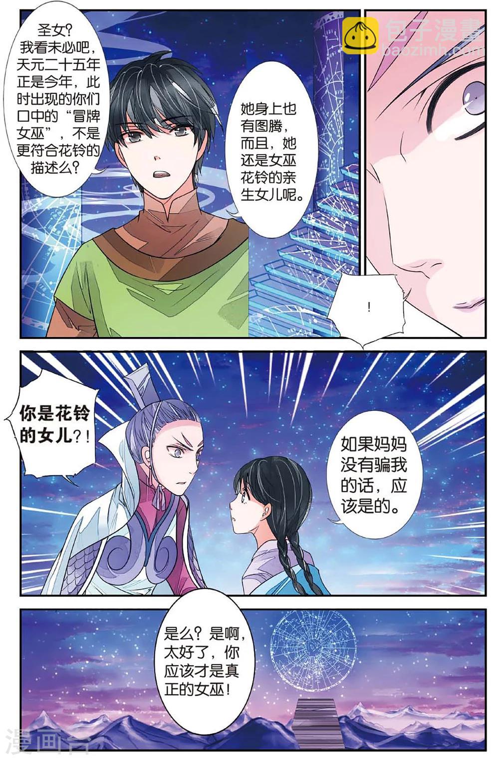 第59话 登天柱峰2-第59话