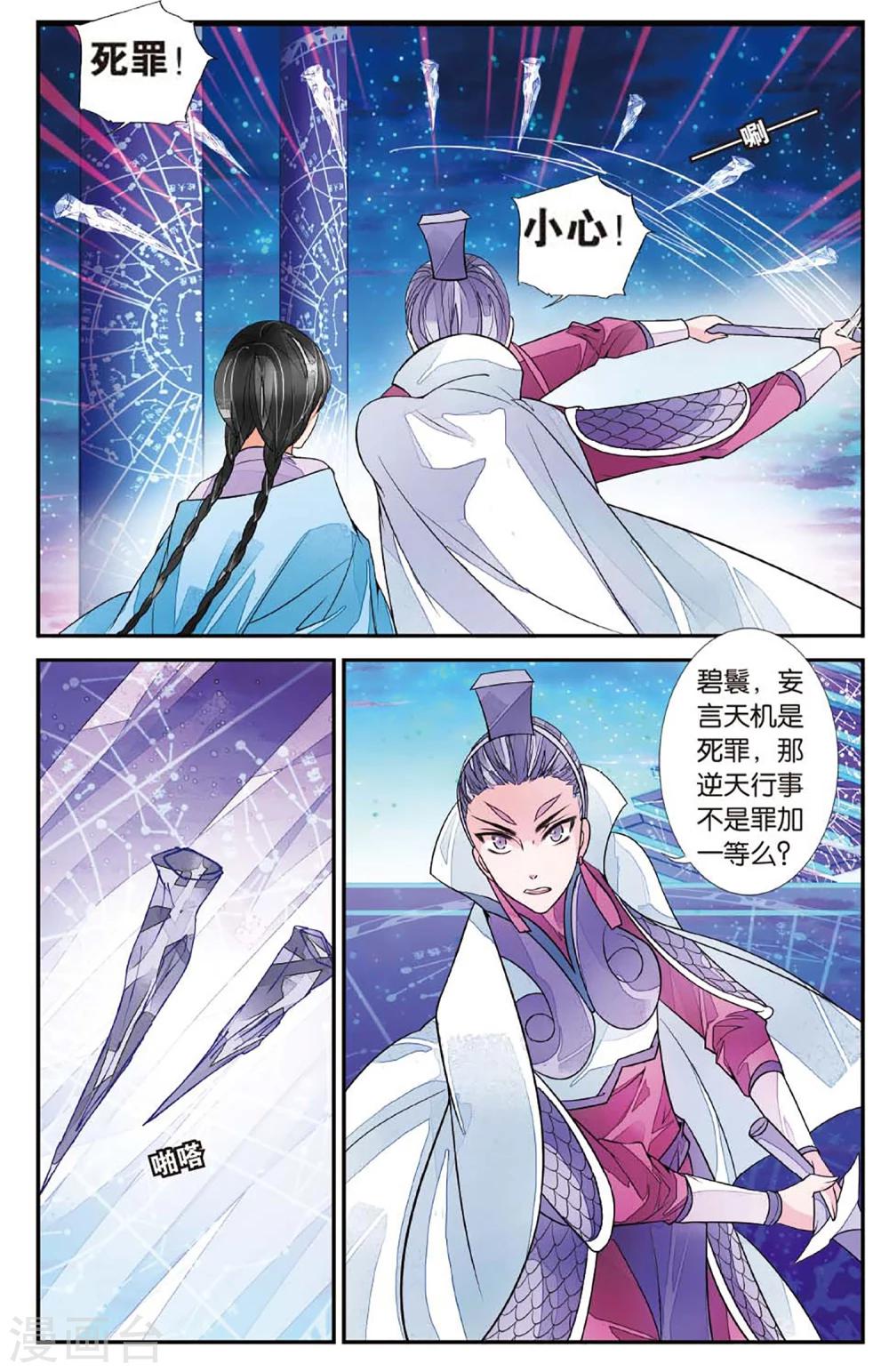 第59话 登天柱峰2-第59话