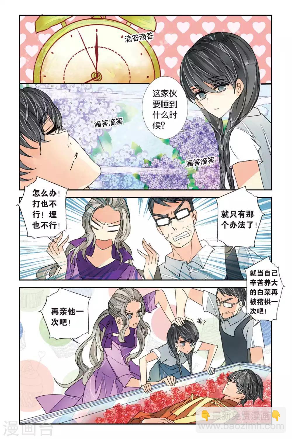 第7话 王子驾到1-第7话