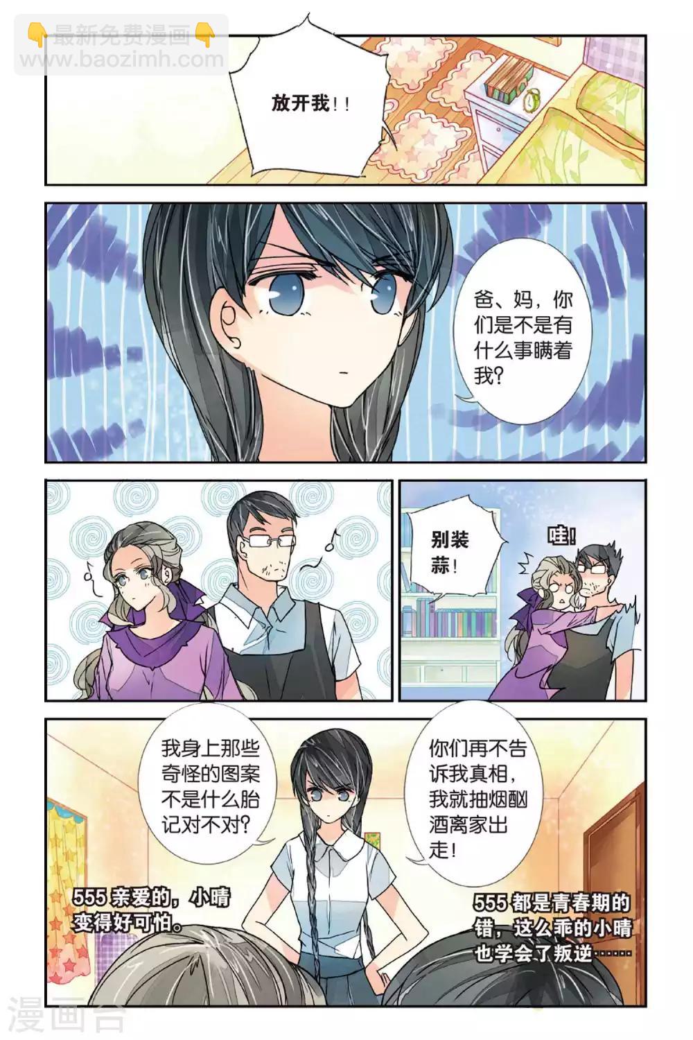 第7话 王子驾到1-第7话