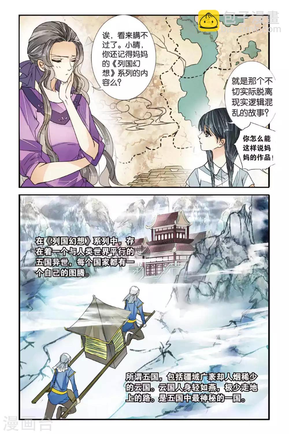 第7话 王子驾到1-第7话