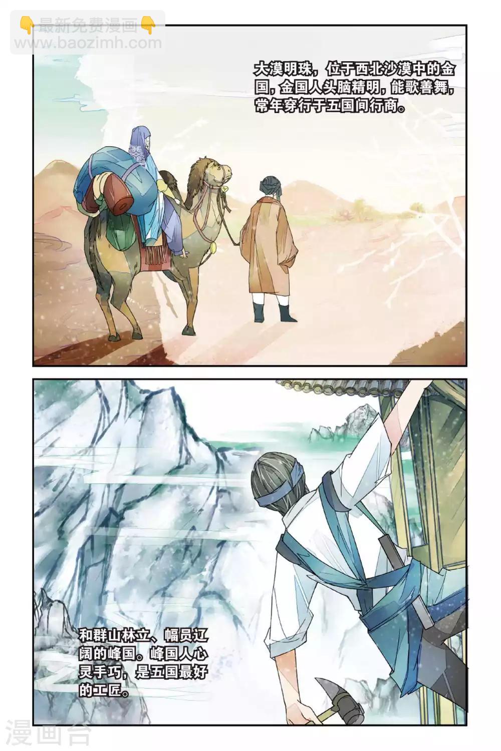 第7话 王子驾到1-第7话