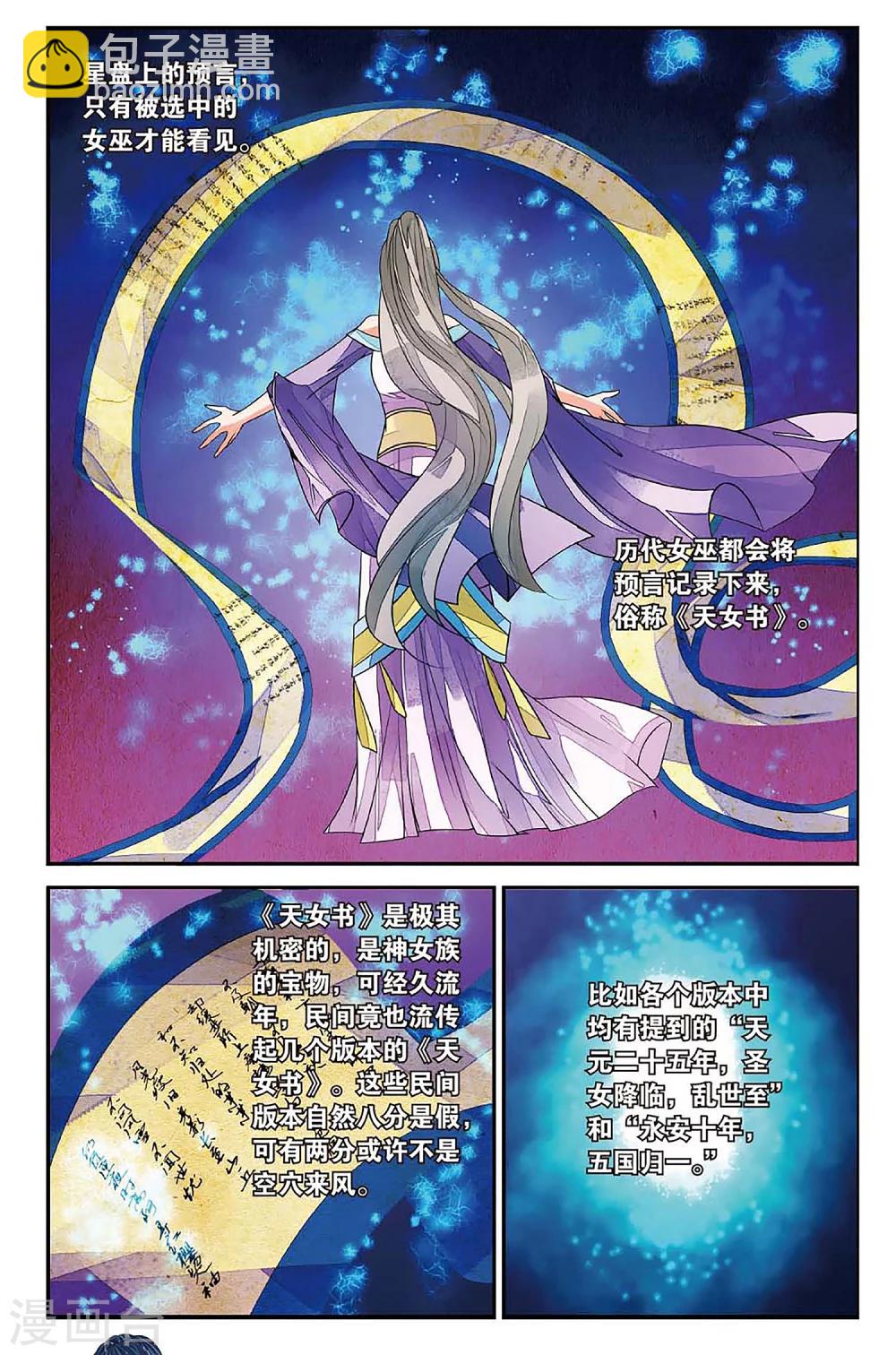 第61话 戴罪之人1-第61话