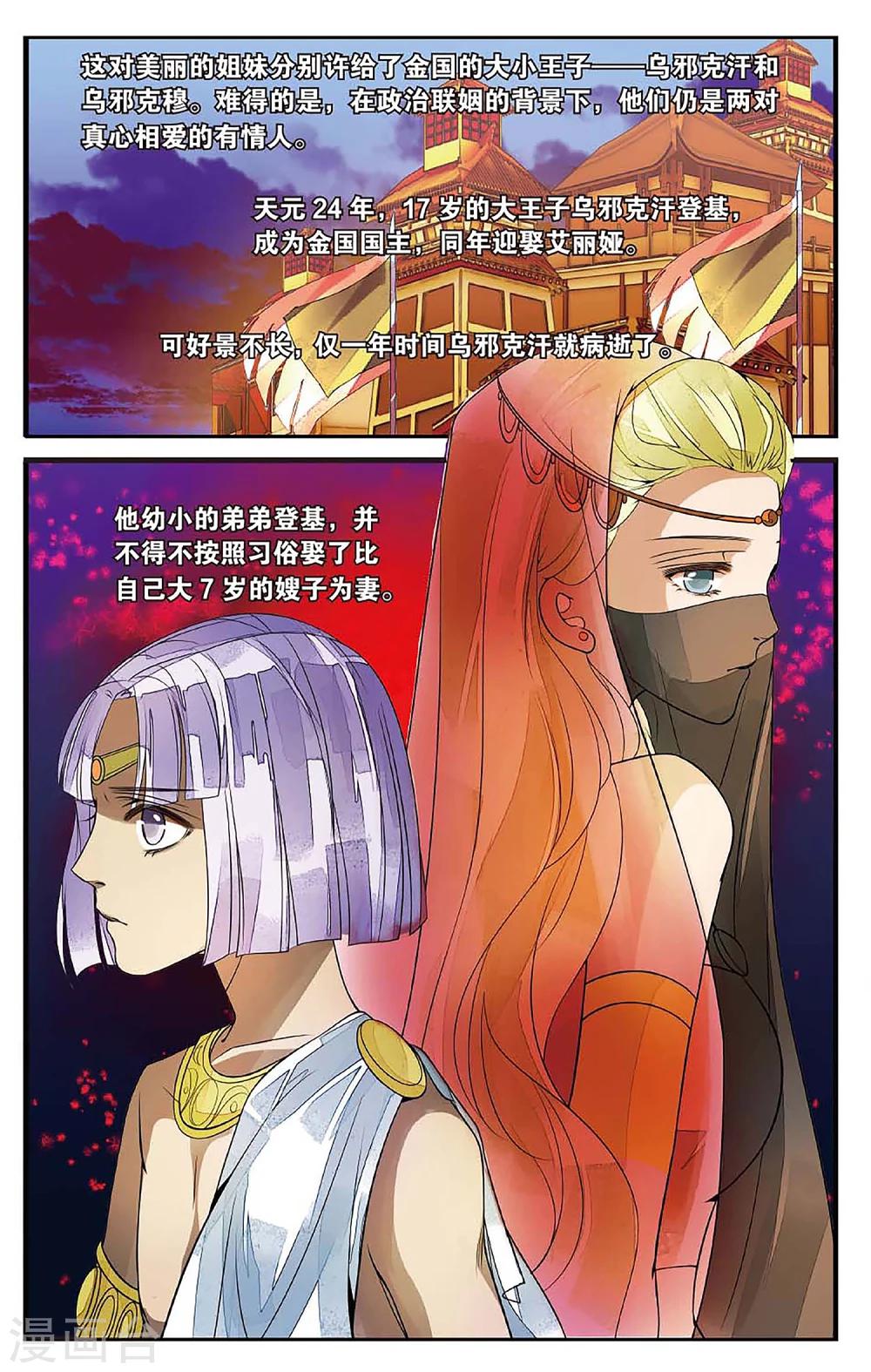 第63话 戴罪之人3-第63话