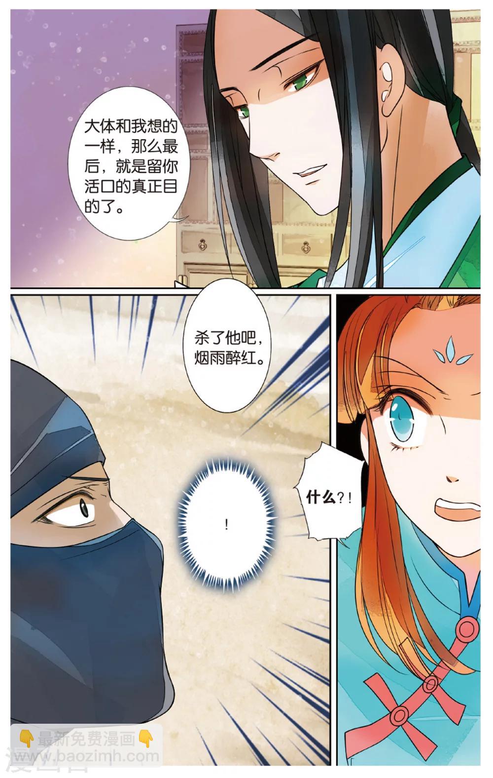 第71话 撕裂2-第71话