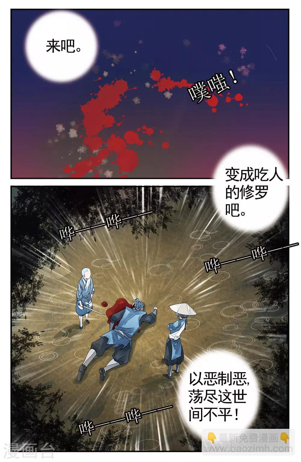 第75话 撕裂6-第75话