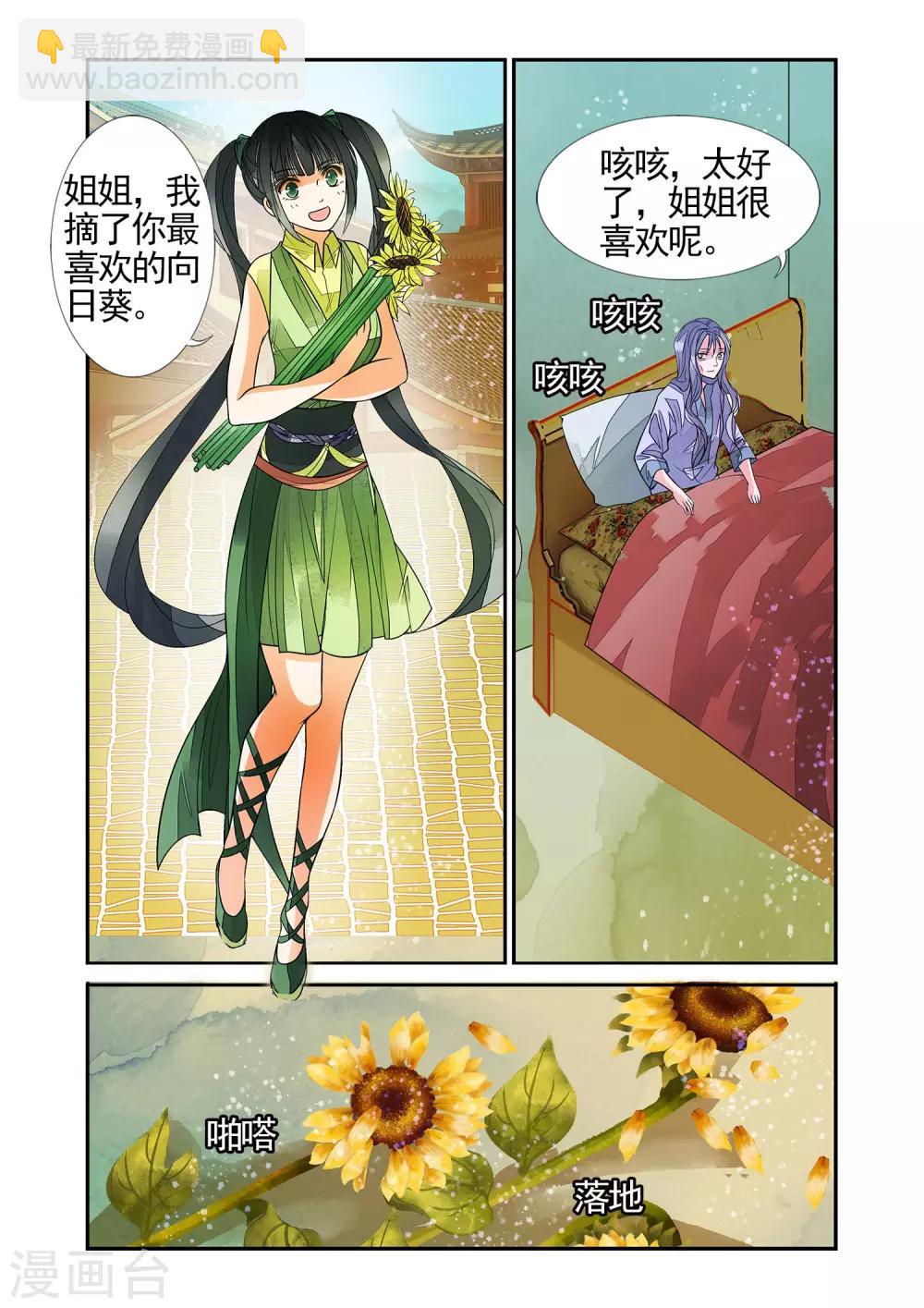 第77话 生死一线2-第77话