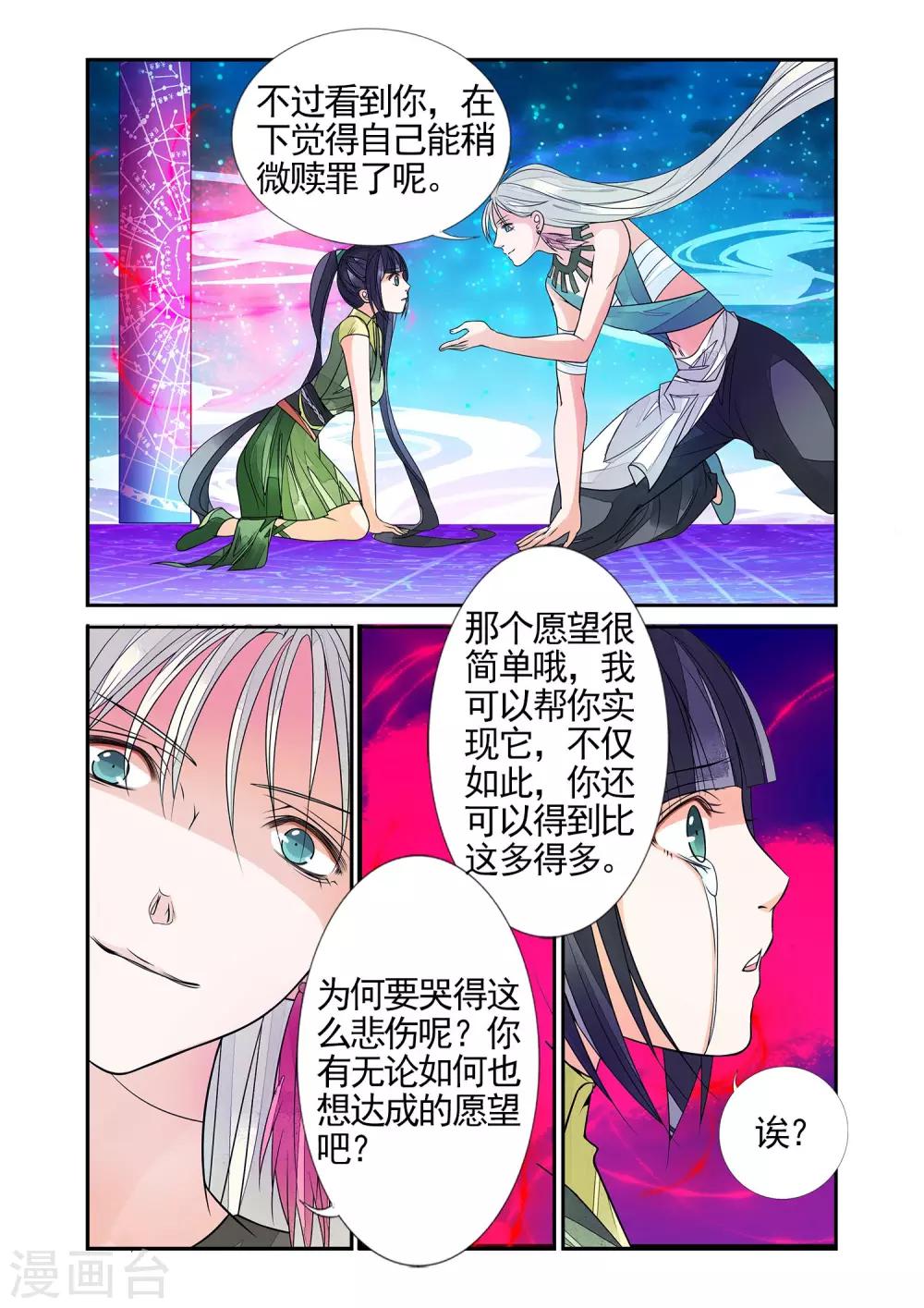 第77话 生死一线2-第77话