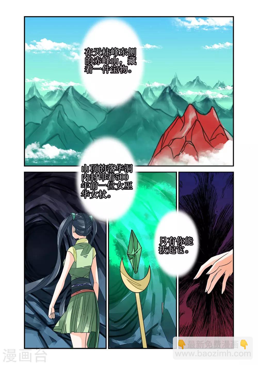 第77话 生死一线2-第77话