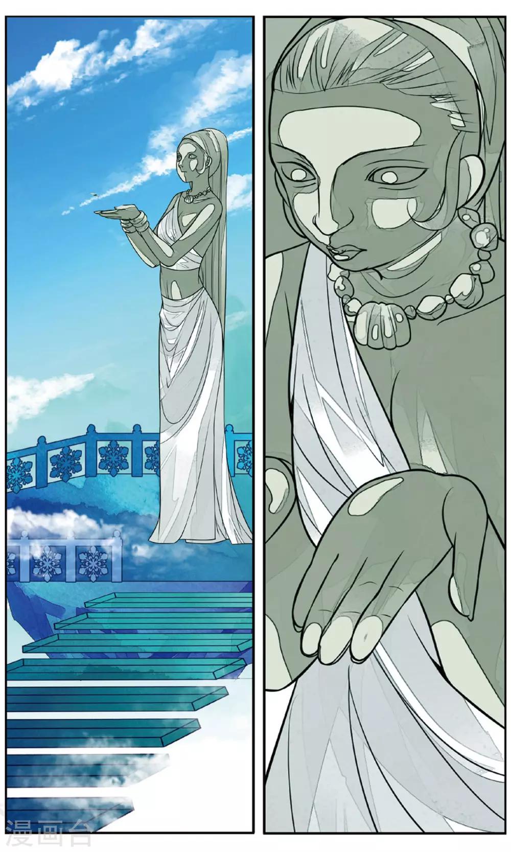 第79话 圣女降临1-第79话