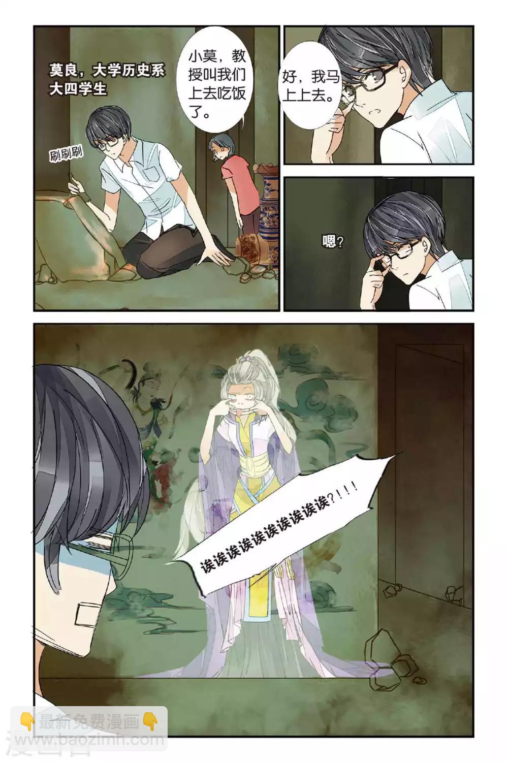 第9话 王子驾到3-第9话