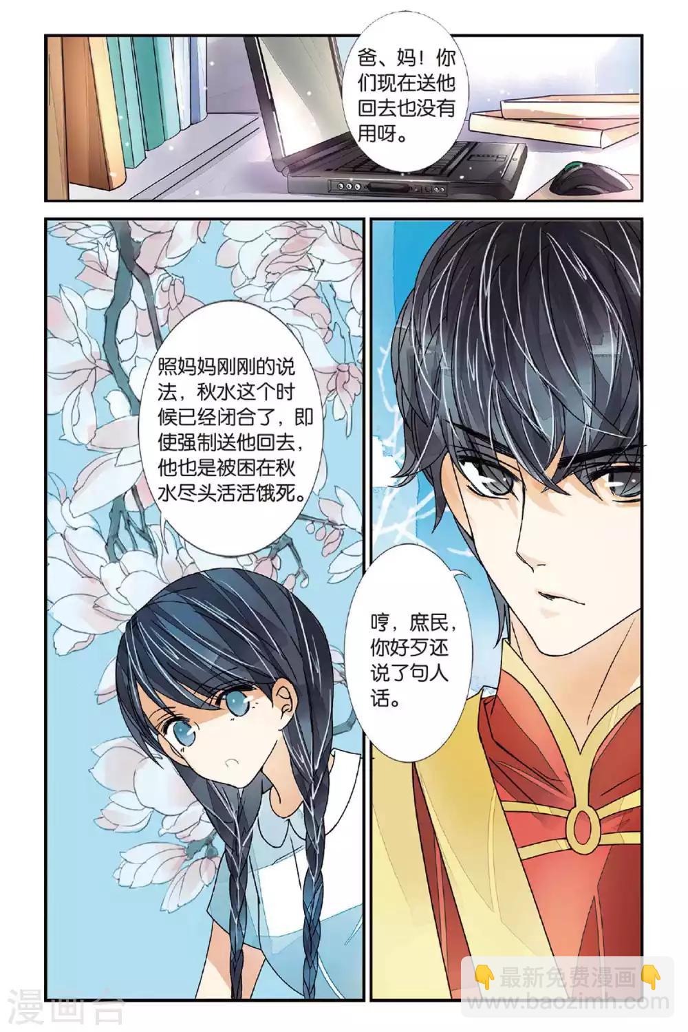 第9话 王子驾到3-第9话