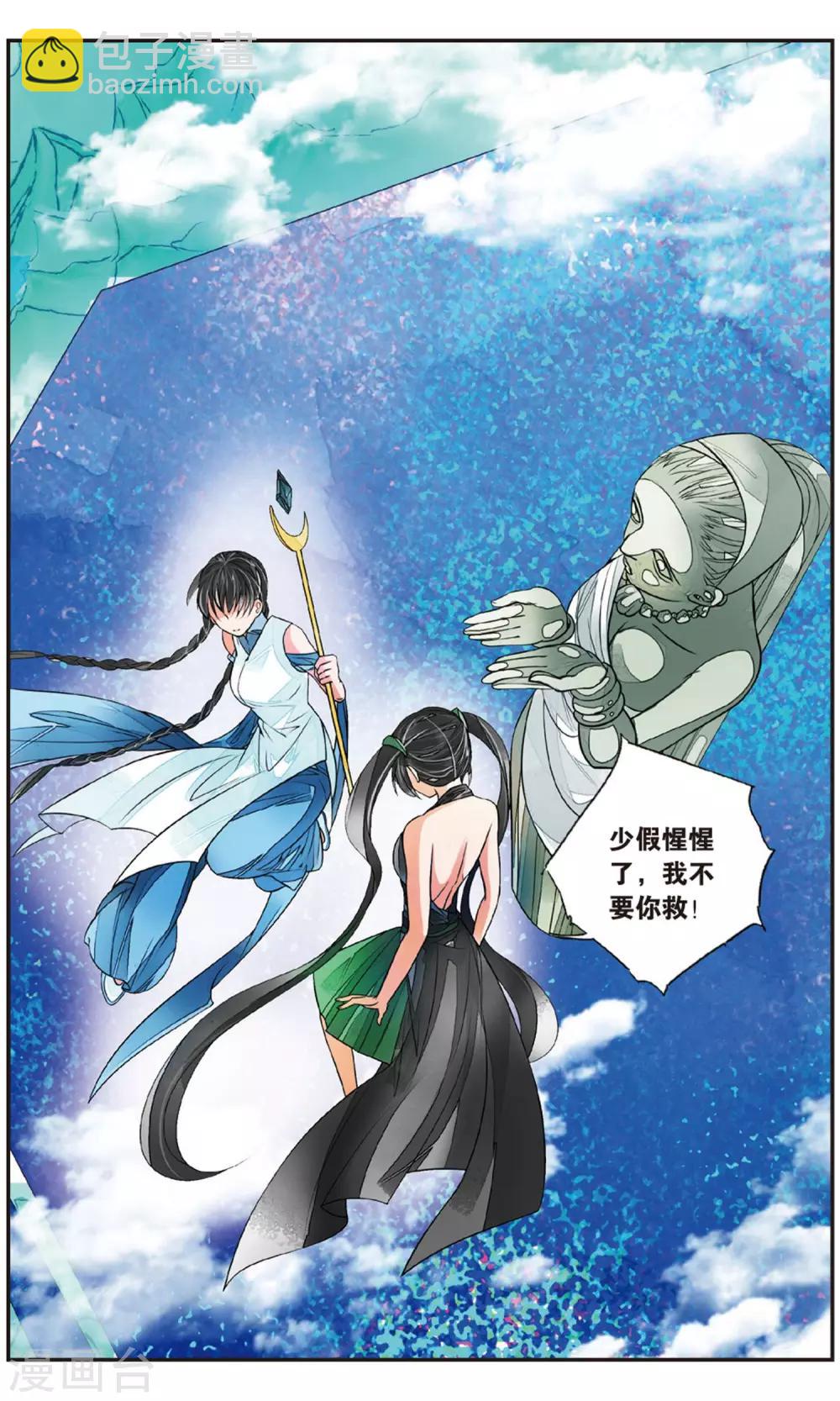 第81话 圣女降临3-第81话