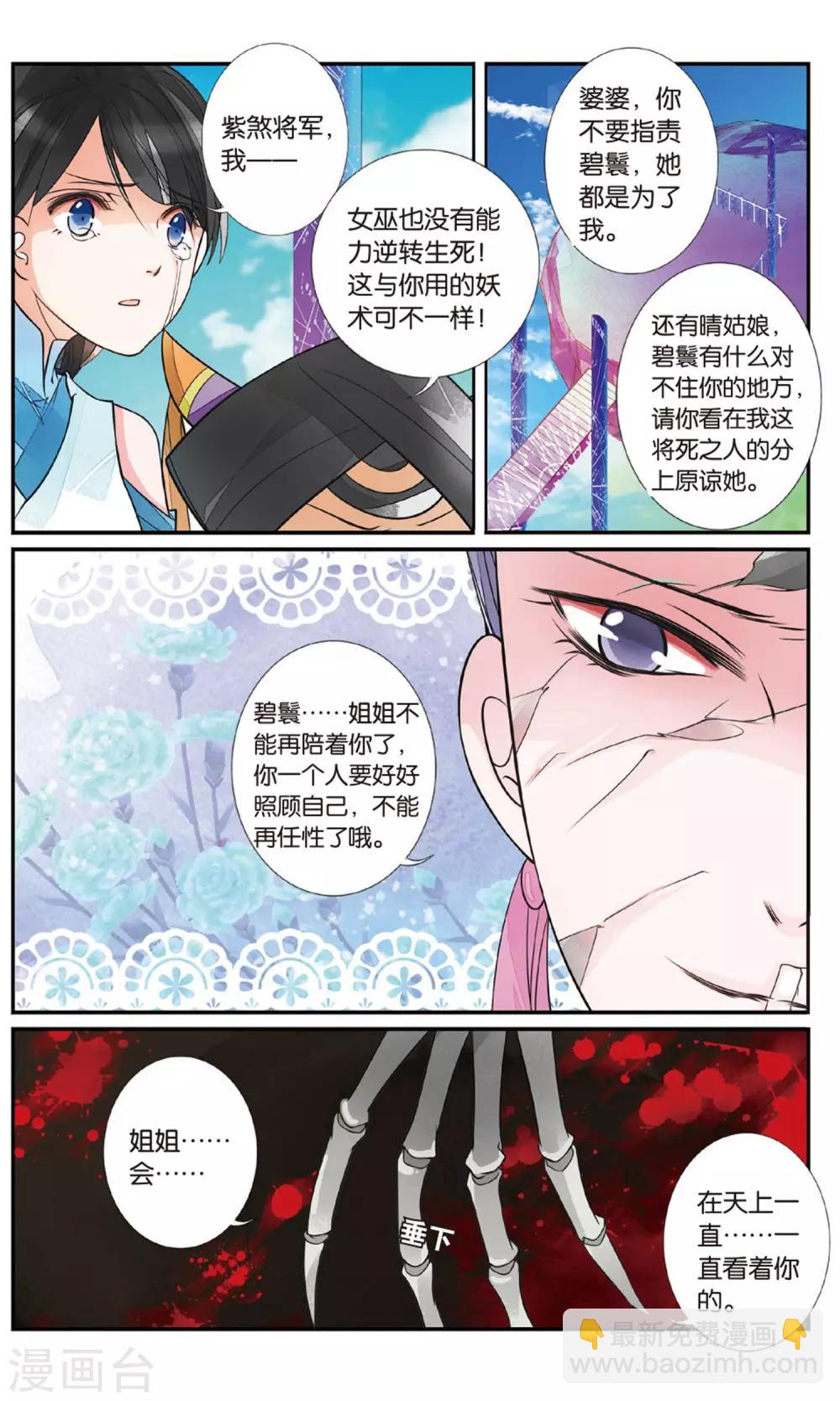 第81话 圣女降临3-第81话