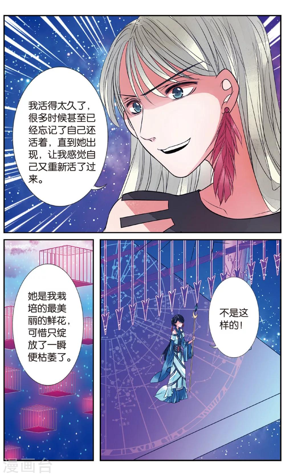 第85话 出天柱峰1-第85话