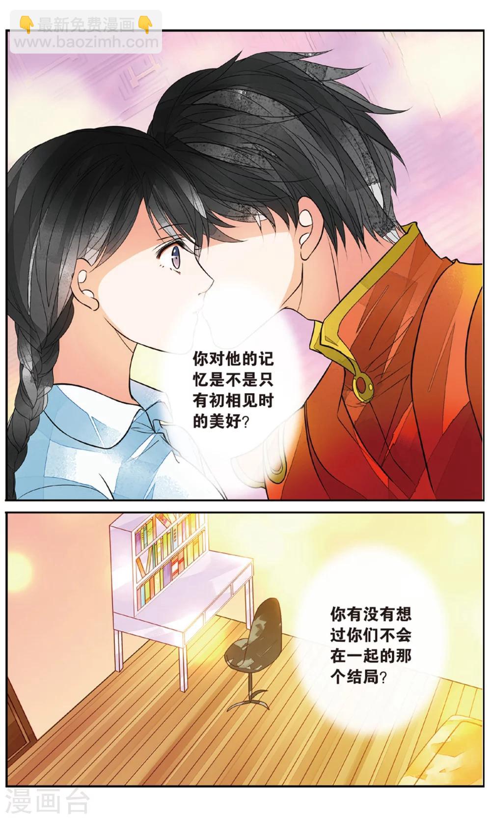 第85话 出天柱峰1-第85话