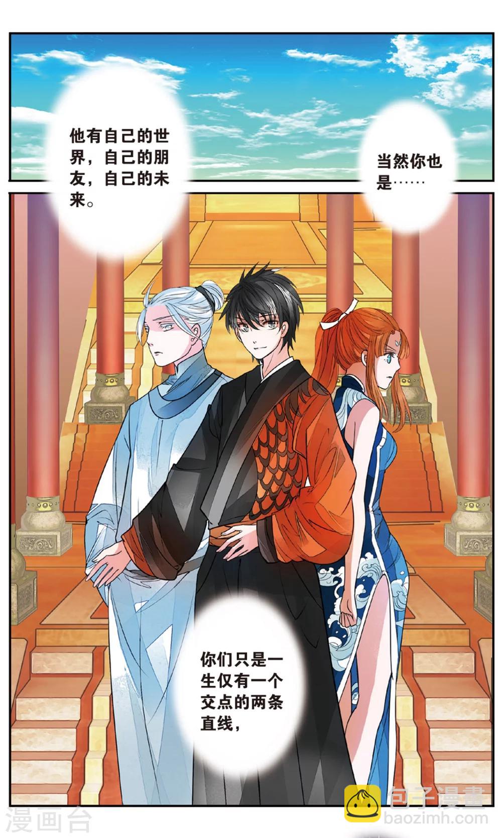 第85话 出天柱峰1-第85话