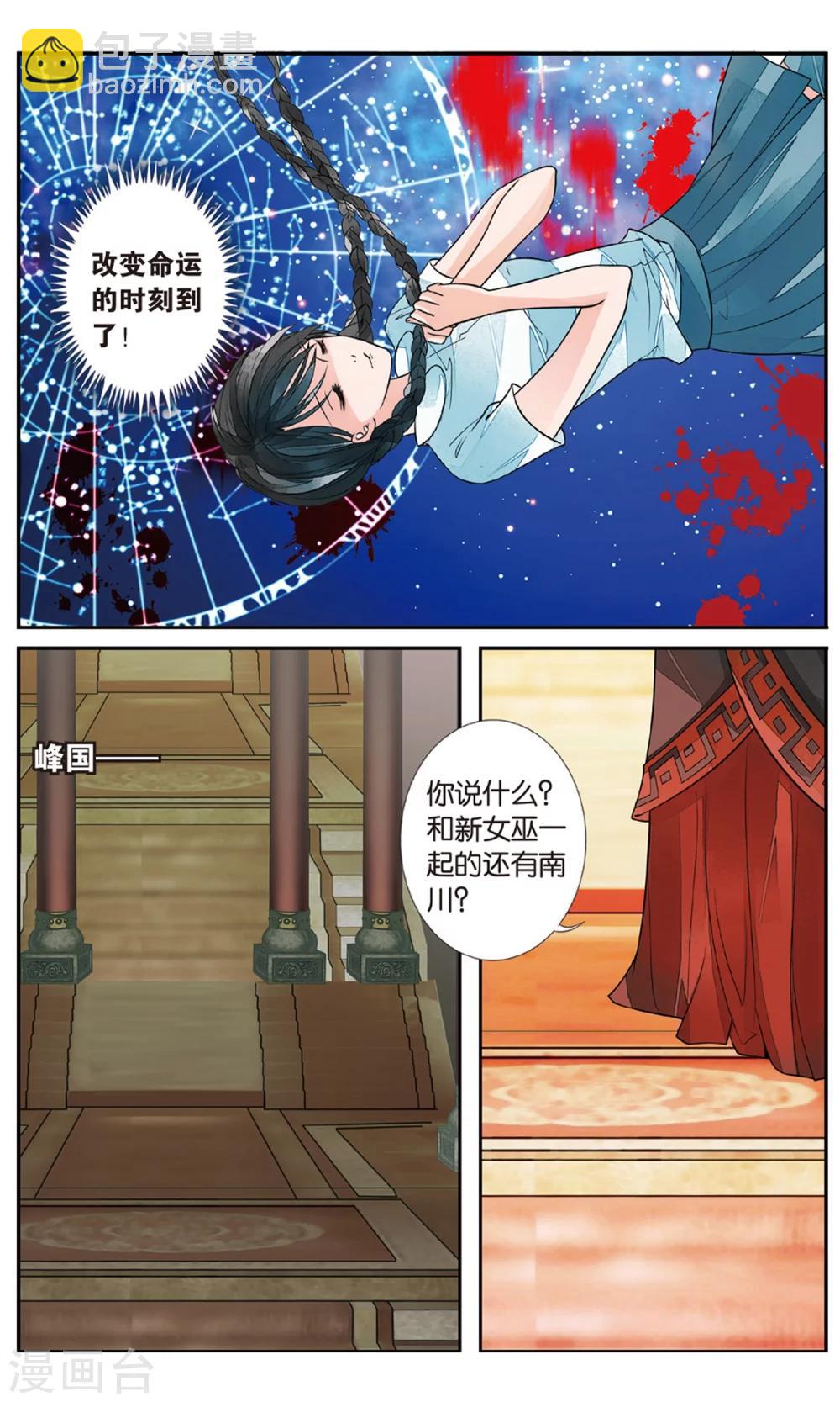 第87话 出天柱峰3-第87话