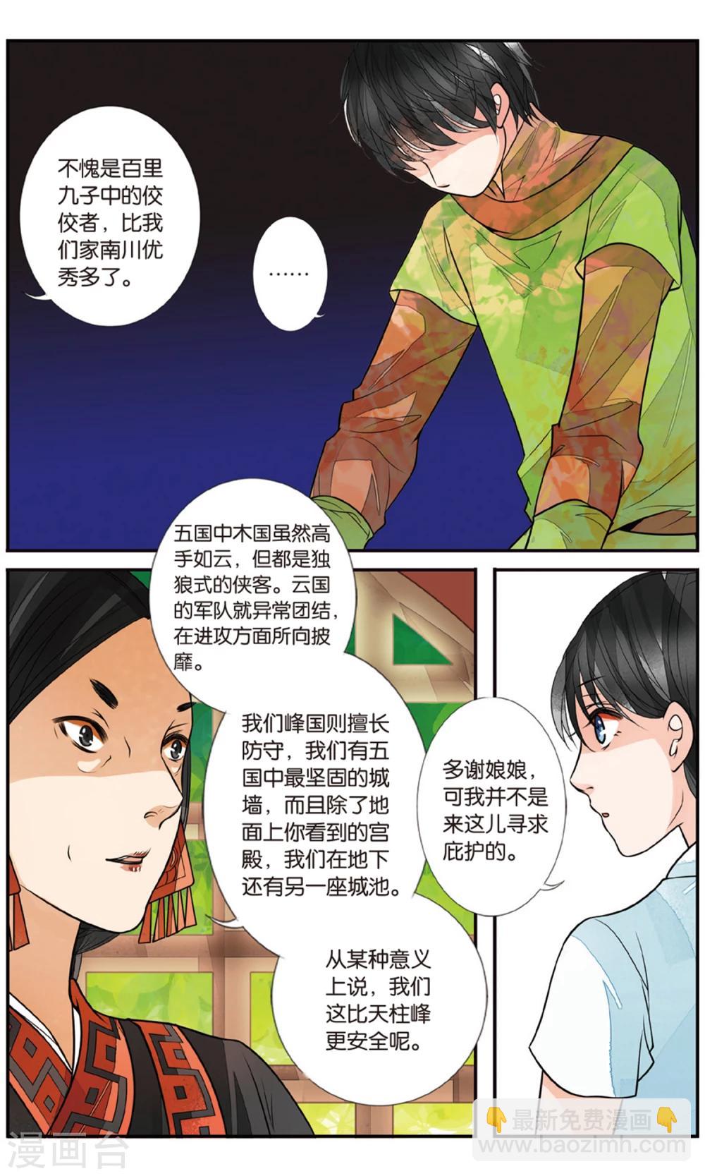 第93话 静峰皇后3-第93话