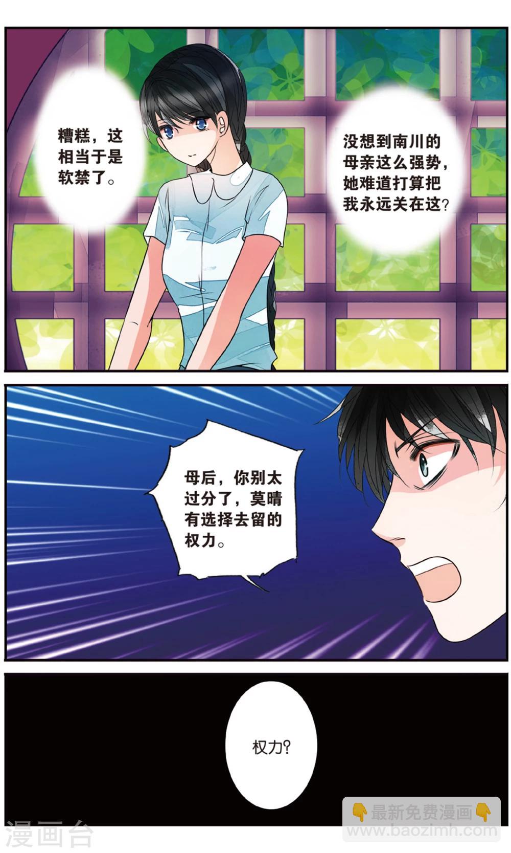 第93话 静峰皇后3-第93话