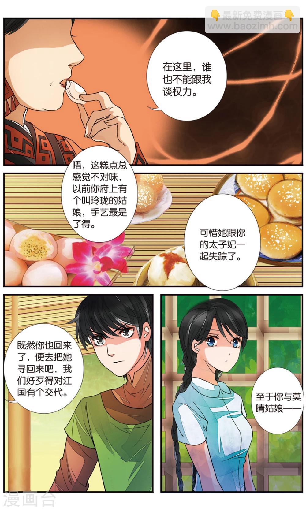 第93话 静峰皇后3-第93话