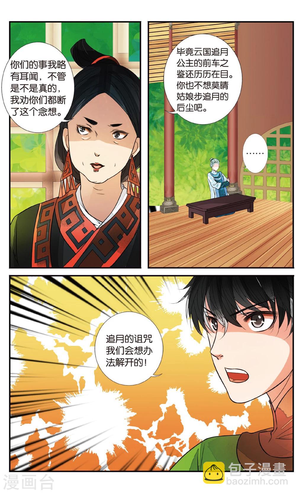 第93话 静峰皇后3-第93话