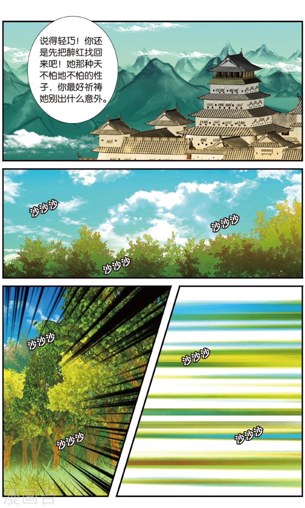 第93话 静峰皇后3-第93话