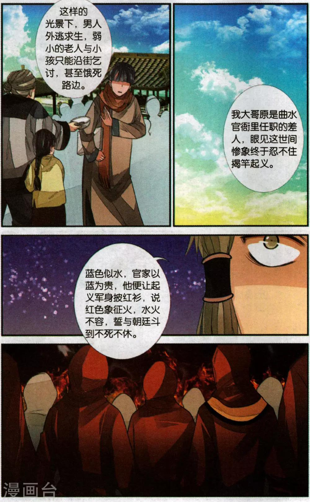 第95话 最后的眼泪2-第95话