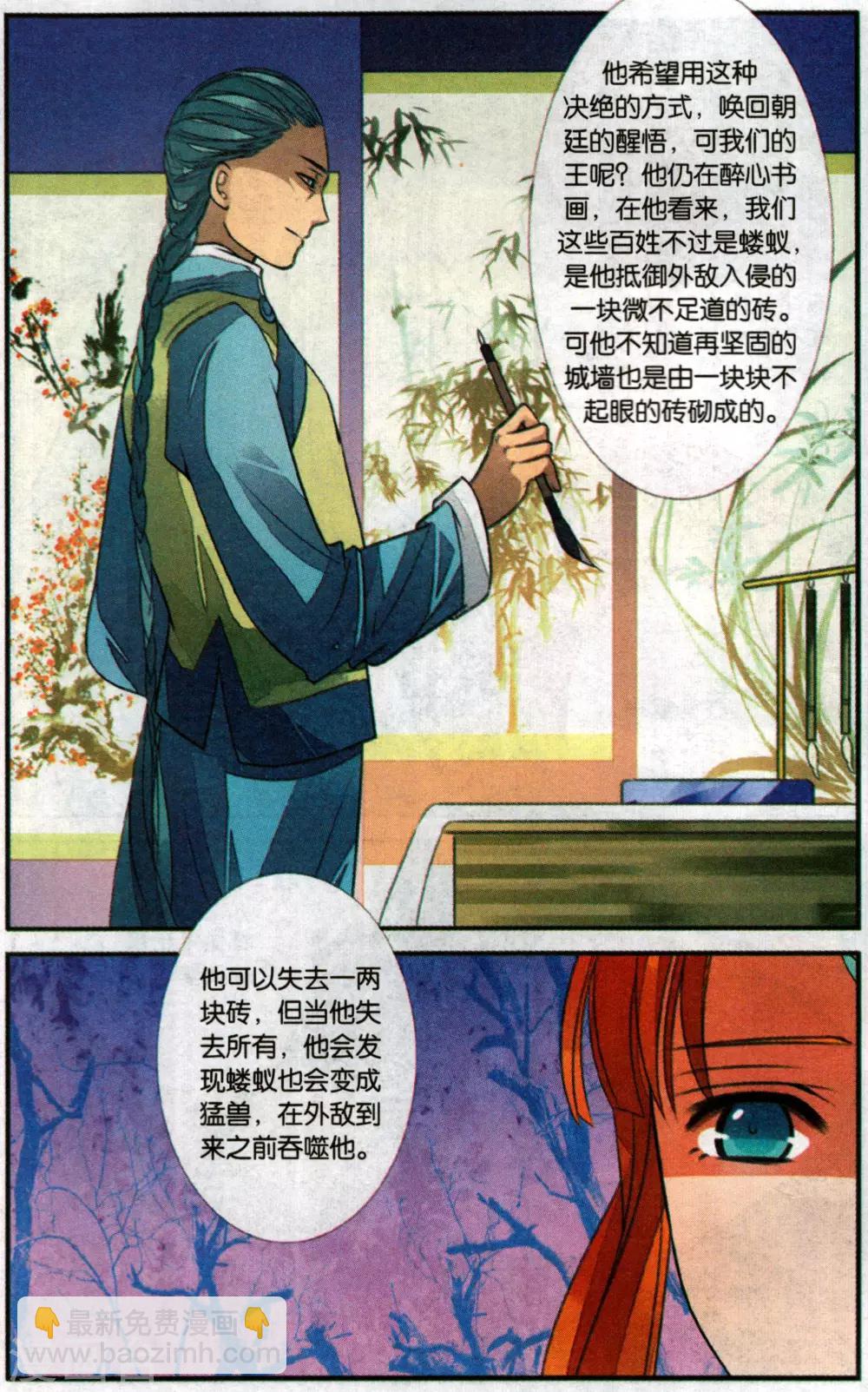 第95话 最后的眼泪2-第95话