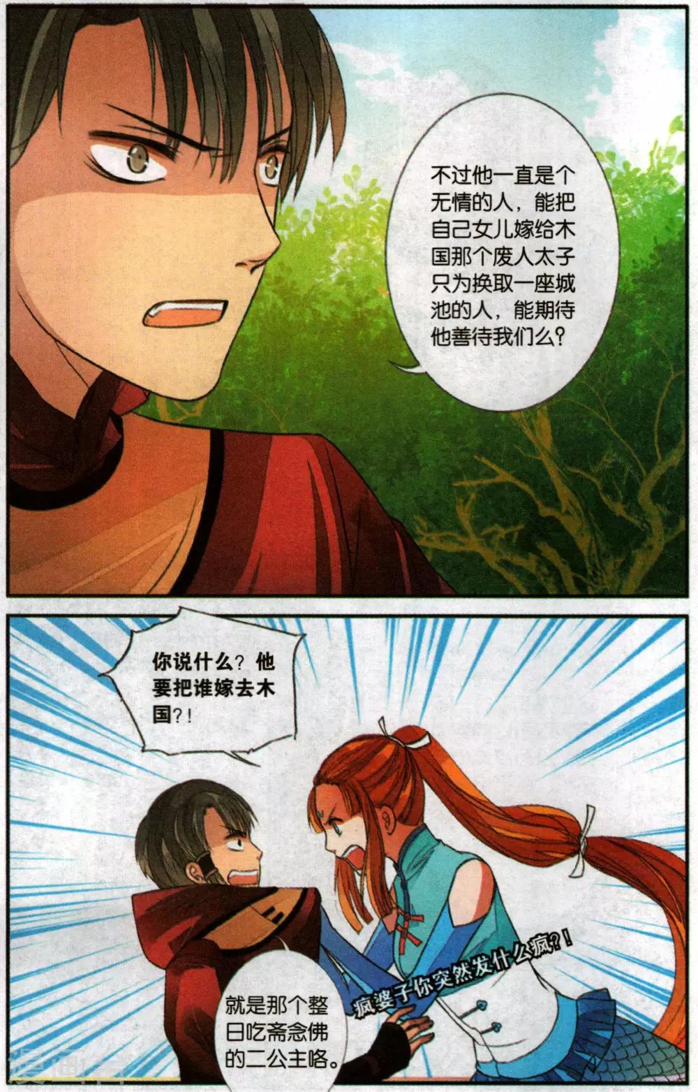 第95话 最后的眼泪2-第95话