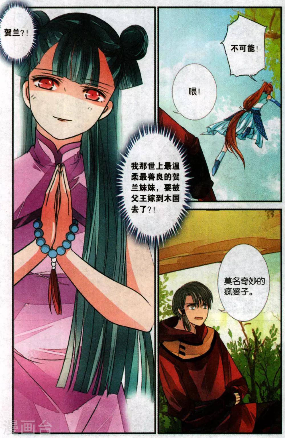 第95话 最后的眼泪2-第95话