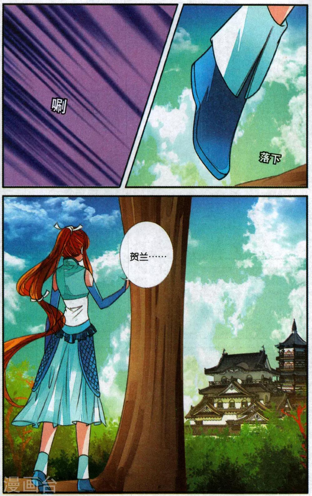 第95话 最后的眼泪2-第95话