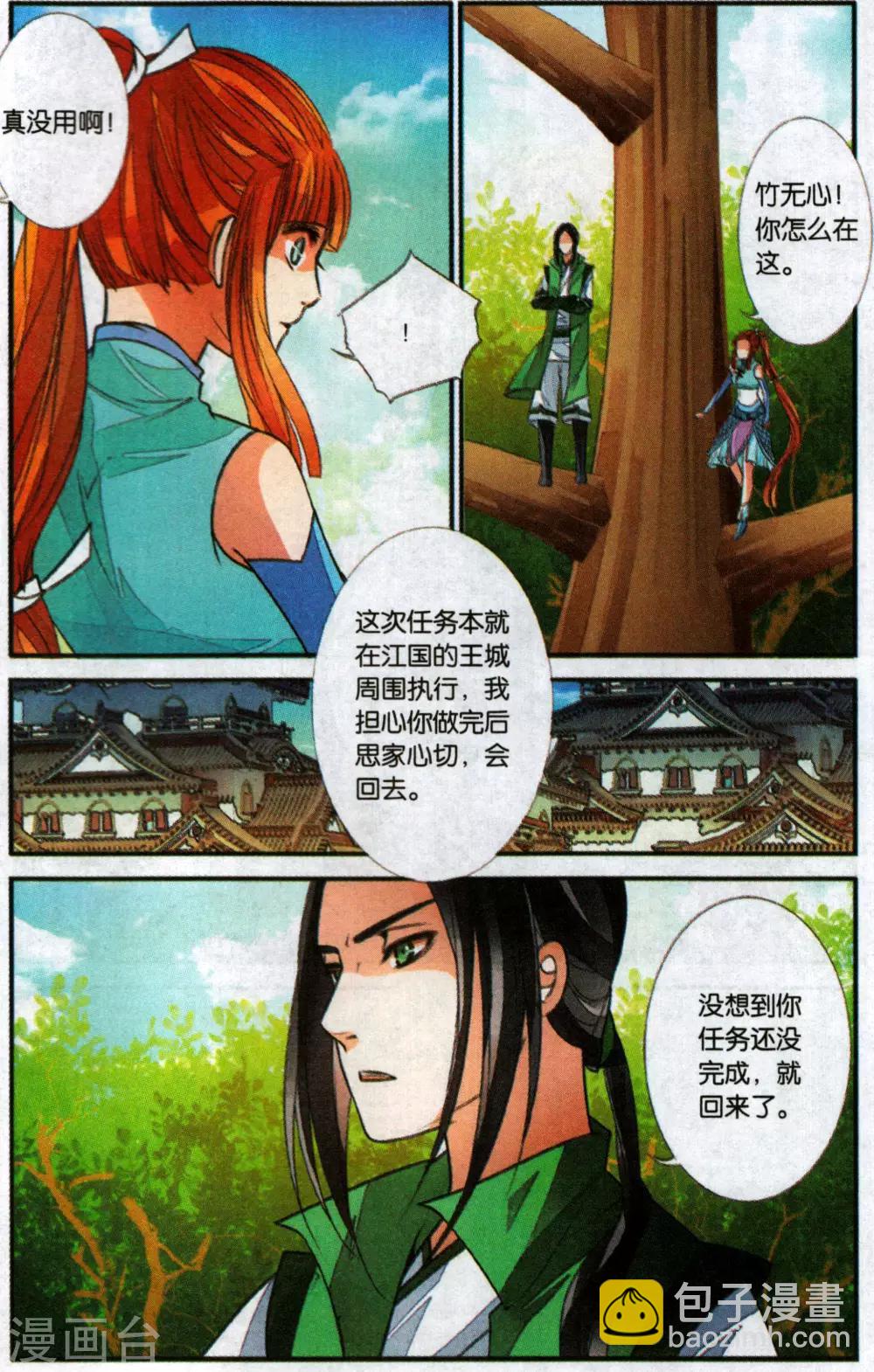 第95话 最后的眼泪2-第95话