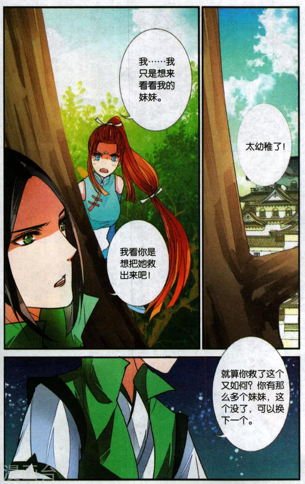 第95话 最后的眼泪2-第95话