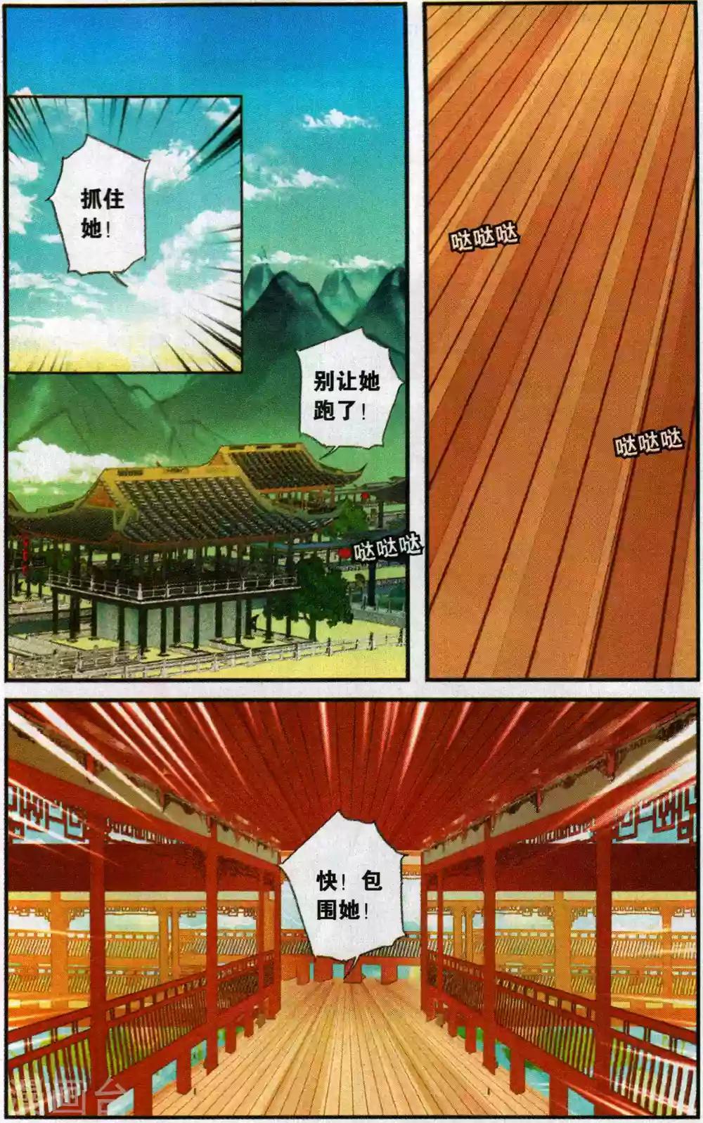 第97话 南川与醉红1-第97话