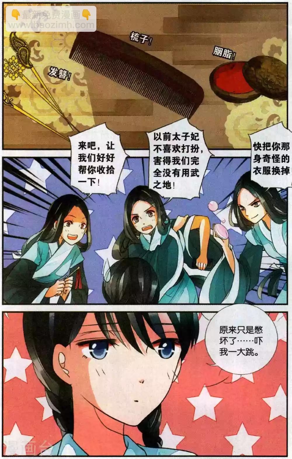 第97话 南川与醉红1-第97话