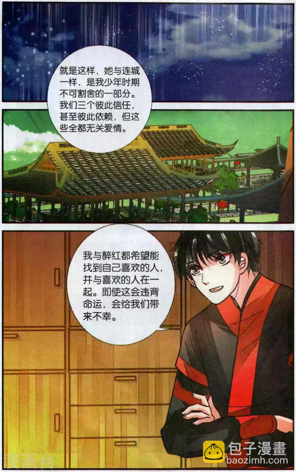 第99话 南川与醉红3-第99话