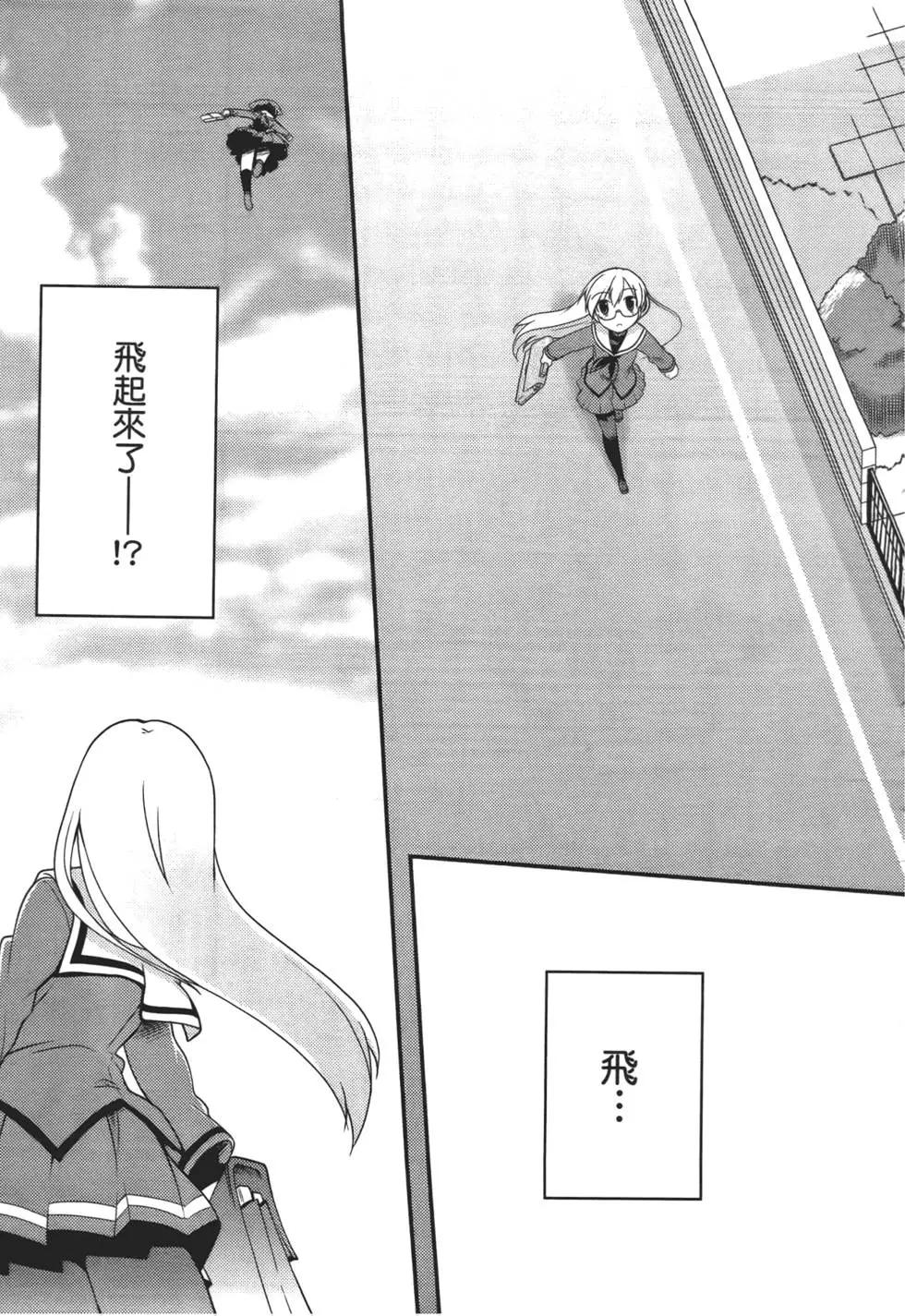 魔力全開！魔法少女五十鈴 - 第01卷(1/4) - 3