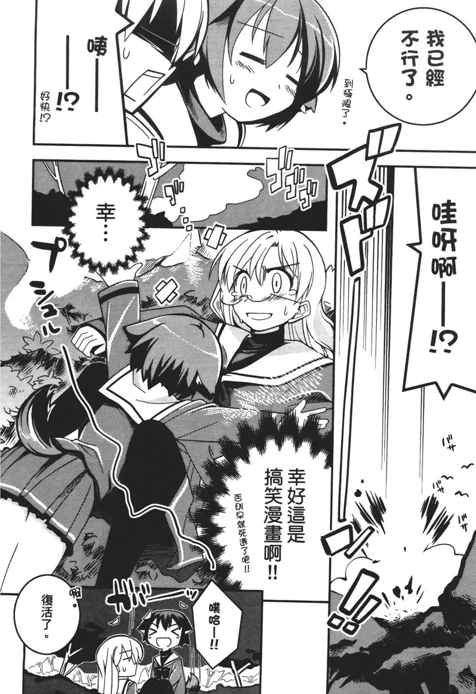 魔力全開！魔法少女五十鈴 - 第01卷(1/4) - 6